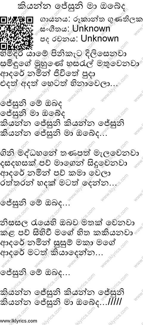 Kiyanna Jesuni Ma Obeda Lyrics